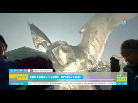 ყინულისა და თოვლის საერთაშორიო ფესტივალი ჩინეთში